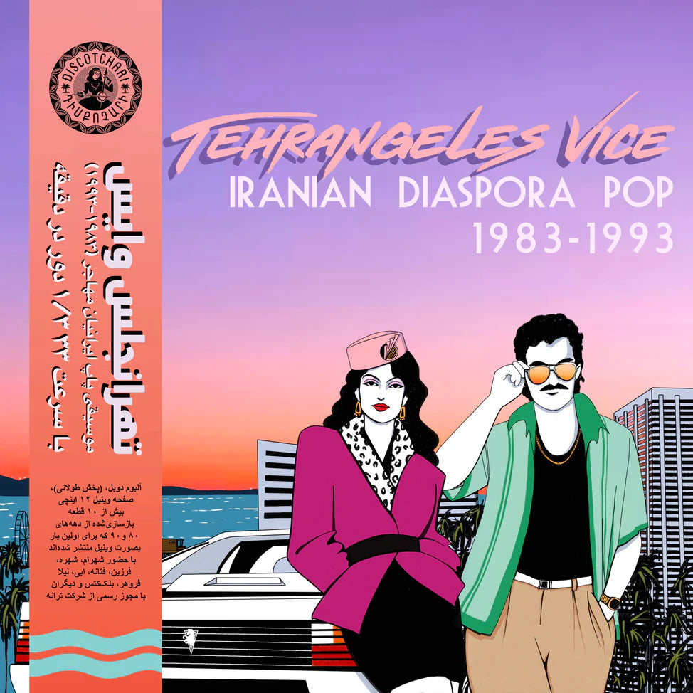 Various Artists - Tehrangeles Vice (Iranian Diaspora Pop 1983-1993) [Vinyl LP]