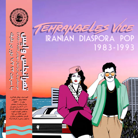 Various Artists - Tehrangeles Vice (Iranian Diaspora Pop 1983-1993) [Vinyl LP]