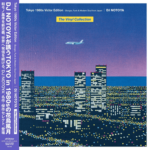 DJ Notoya - Tokyo 1980s Victor Edition [Vinyl LP]