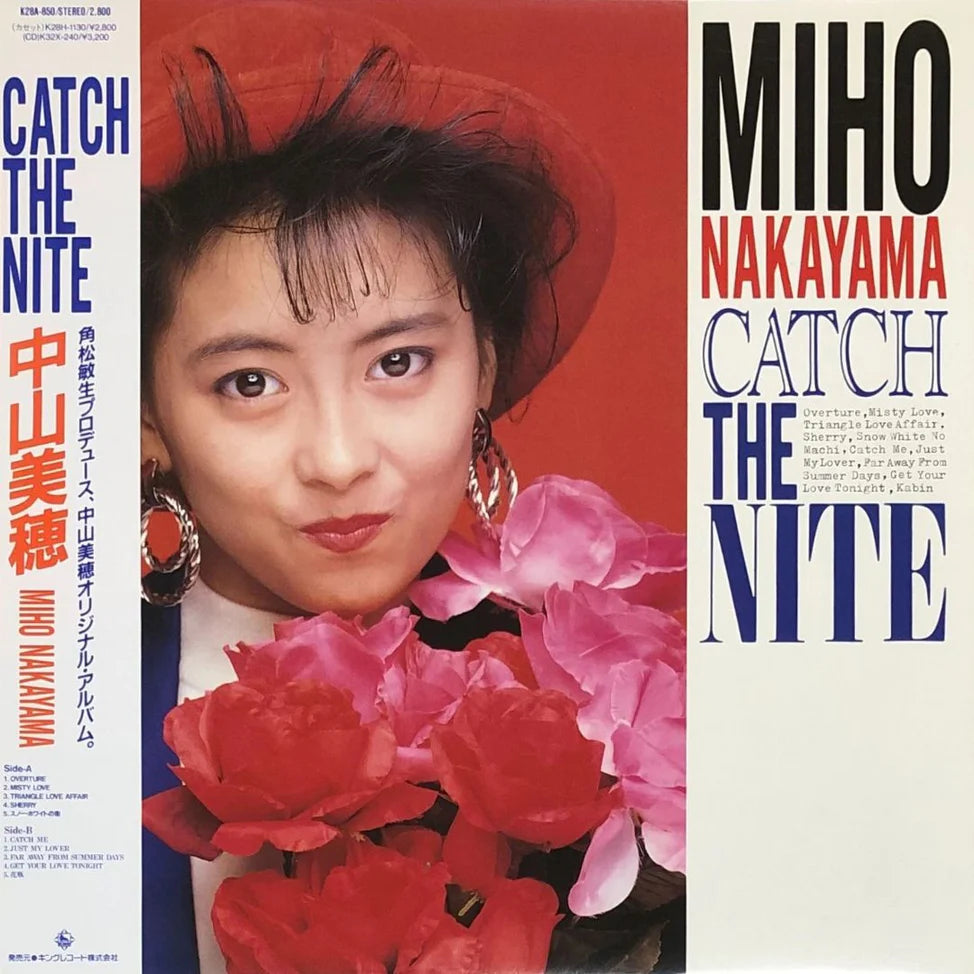 Miho Nakayama - Catch the Nite [Japanese Imported Clear Blue Colored Vinyl LP]