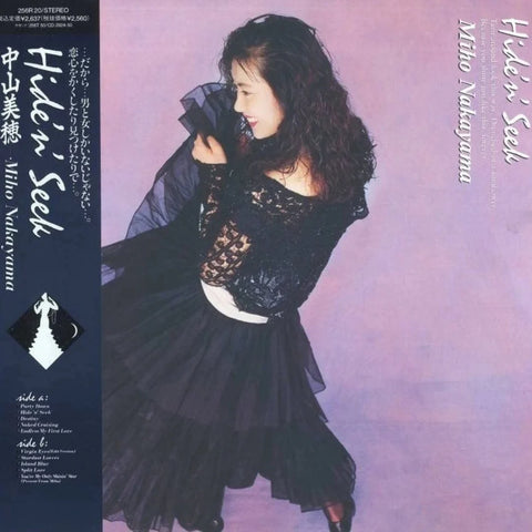 Miho Nakayama - Hide 'n' Seek [Japanese Imported Clear Pink Colored Vinyl]