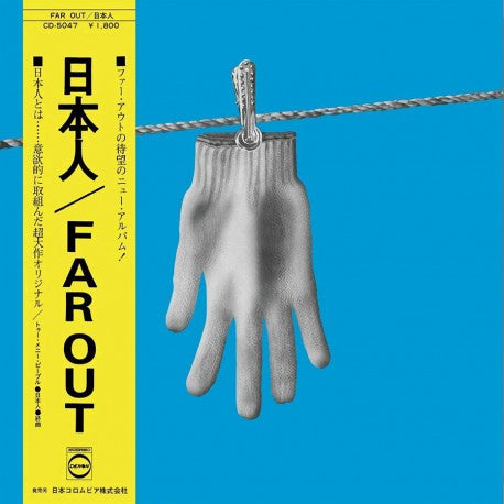 Far Out - Nihonjin [Vinyl LP]