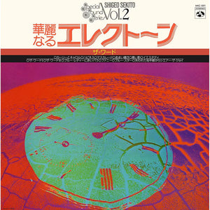 Shigeo Sekito - Special Sound Series Vol. 2 [Vinyl LP]