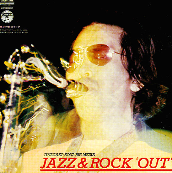 Jiro Inagaki & Soul Big Media - Jazz & Rock Out [Vinyl LP]