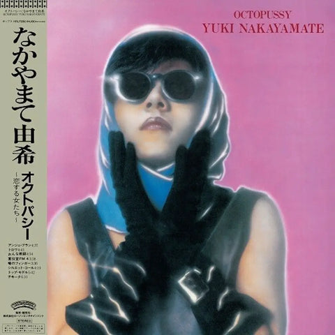 Yuki Nakayamate - Octopussy [Vinyl LP]