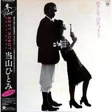 Hitomi Tohyama - Sexy Robot [Vinyl LP]
