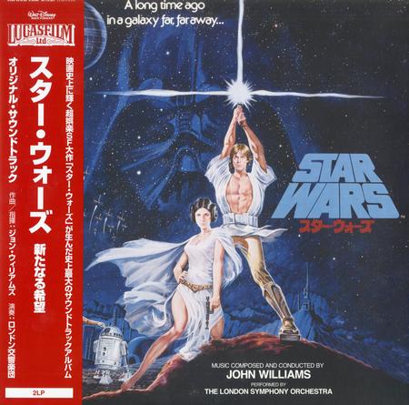 John Williams - Star Wars: A New Hope  [Limited Japanese Import OBI Audiophile Vinyl LP]
