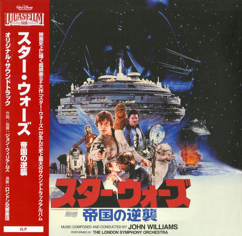 John Williams - Star Wars: The Empire Strikes Back [Limited Japanese Import OBI Strip Audiophile Vinyl 2 LP]